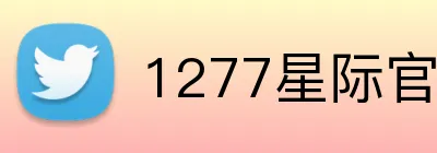 1277星际官网 logo